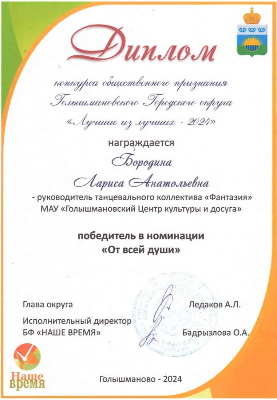 Borodina_L_A_page-0001