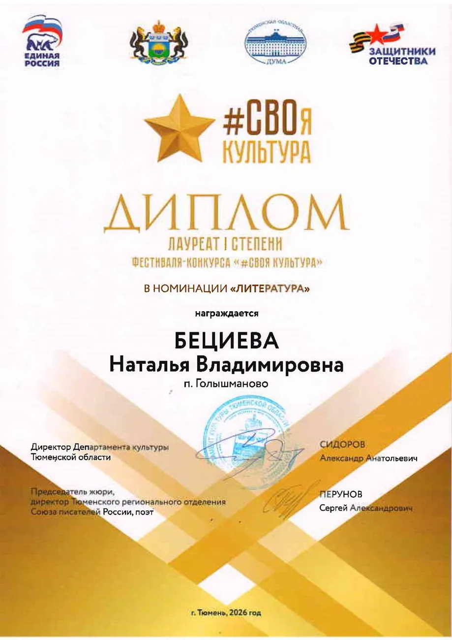 Betsieva_N_1_00001