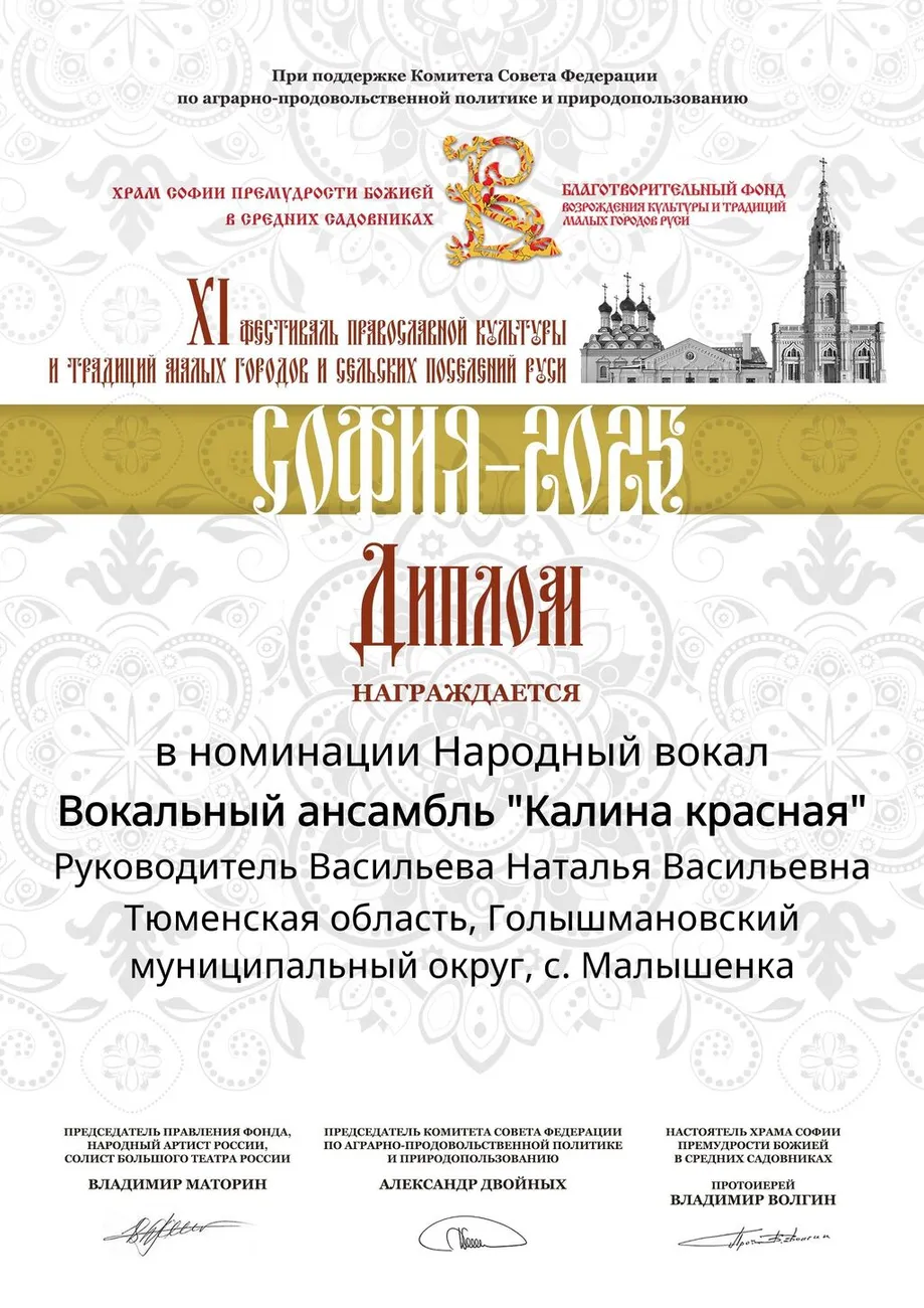 Vokalny_ansambl_Kalina_krasnaya