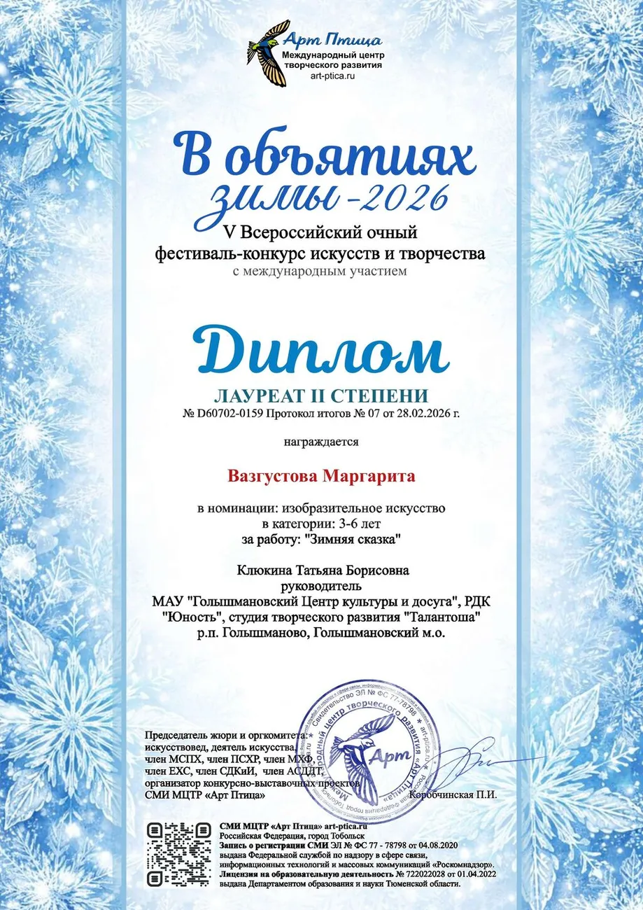 Vazgustova_Margarita