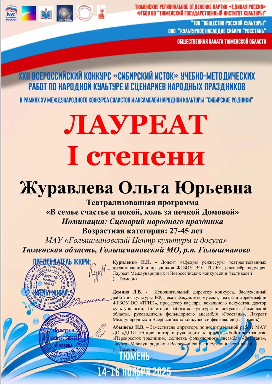 Zhuravleva_O_Yu_00001