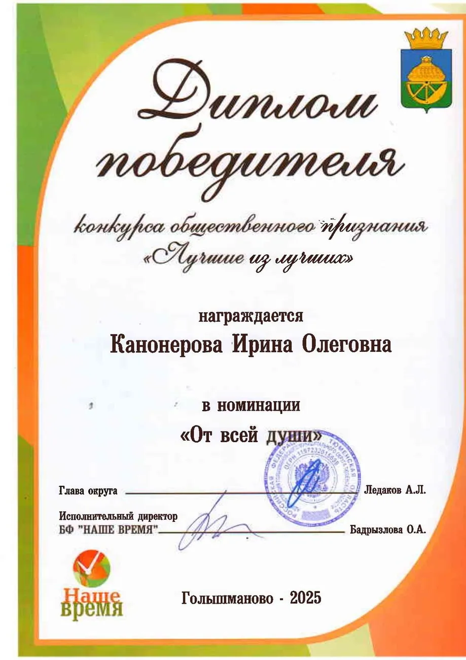 Kanonerova_I_O_00001
