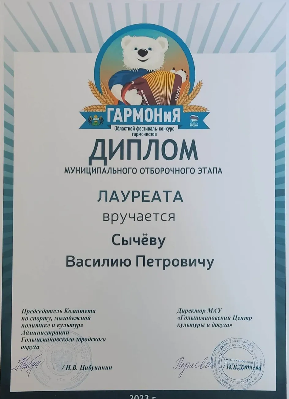Sychev_V_P
