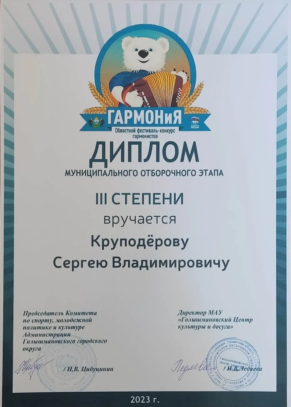 Krupoderov_S_V