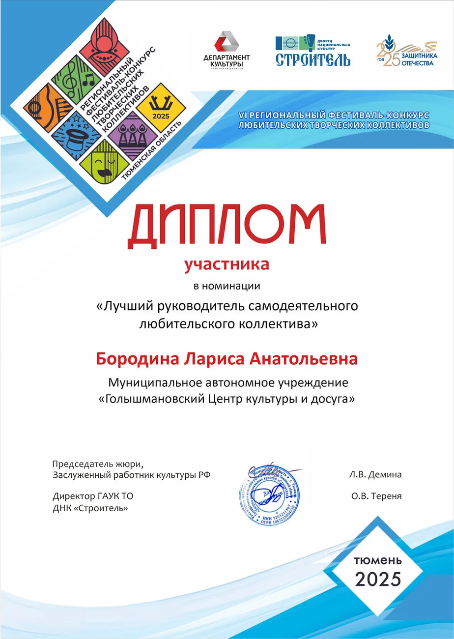 Borodina