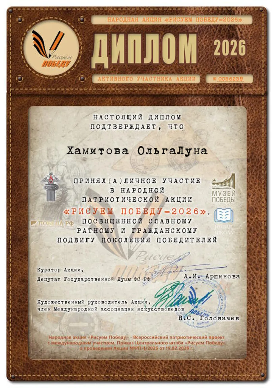s56239_hamitovaolgaluna