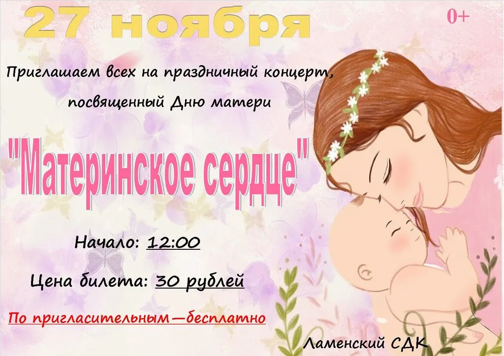 den_materi_obyav