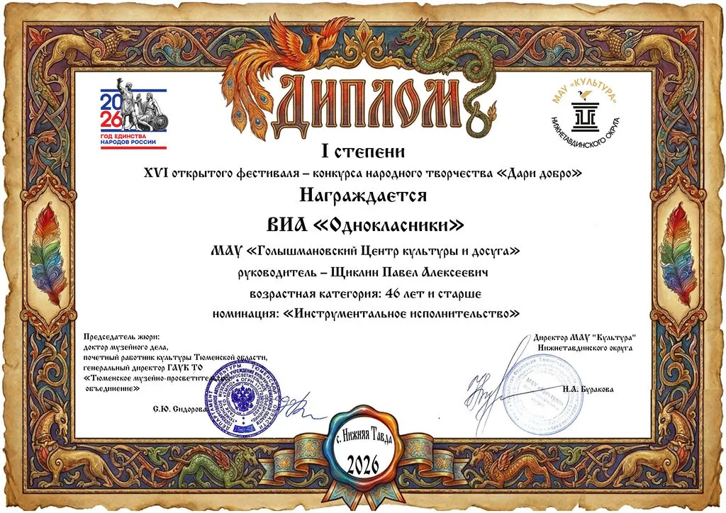 VIA_ODNOKLASSNIKI (1)
