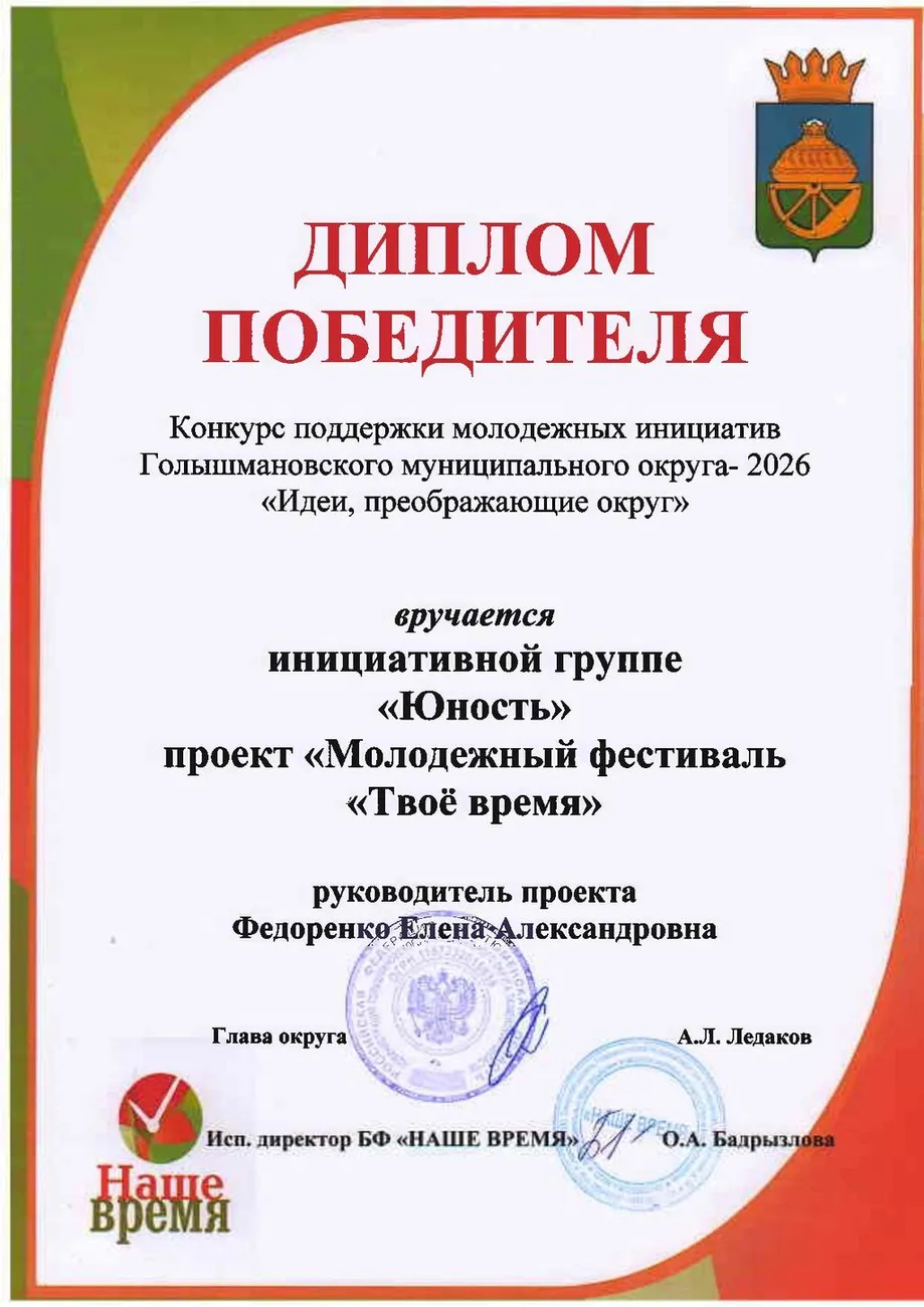 Diplom_00001