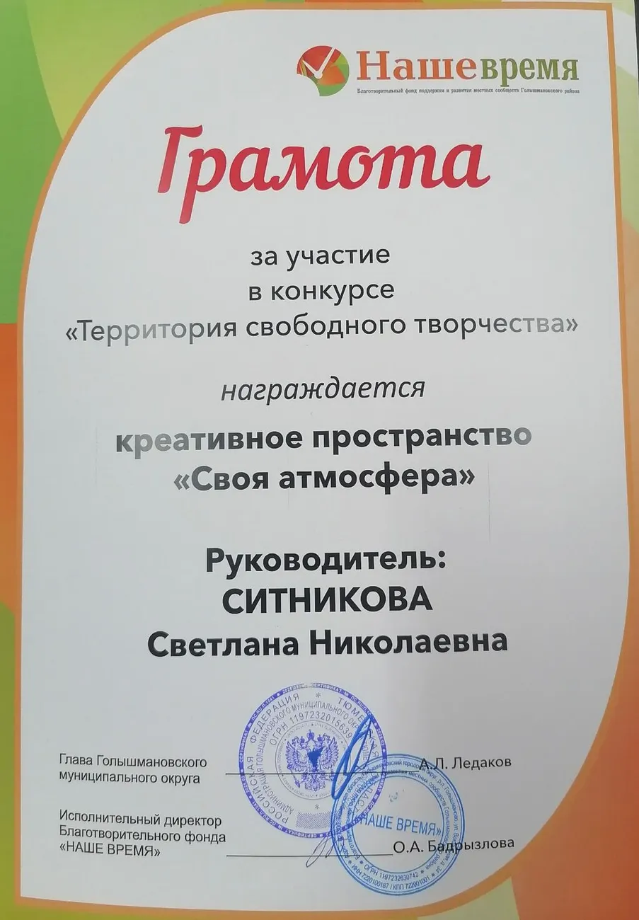Territoria_tvorchestva_Zemlyanaya