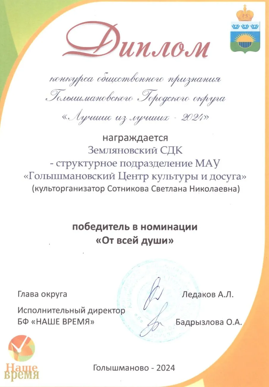 Zemlyanovskiy_SDK