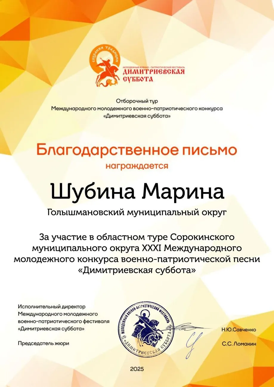 Shubina_Marina