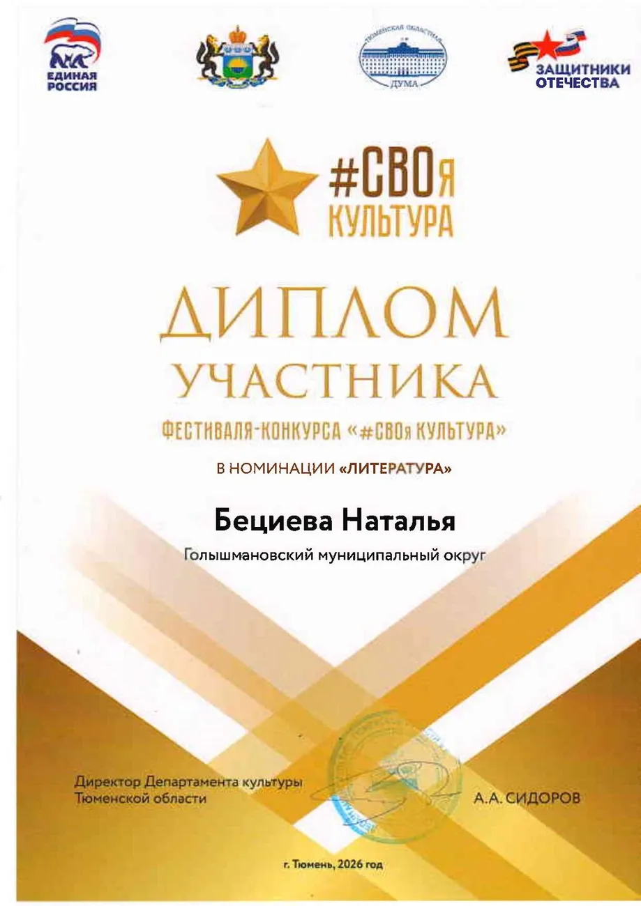 Betsieva_N_2_00001