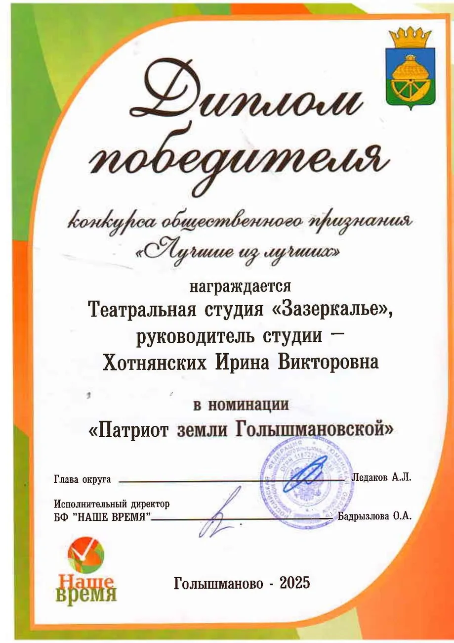 Zazerkalye (1)_00001