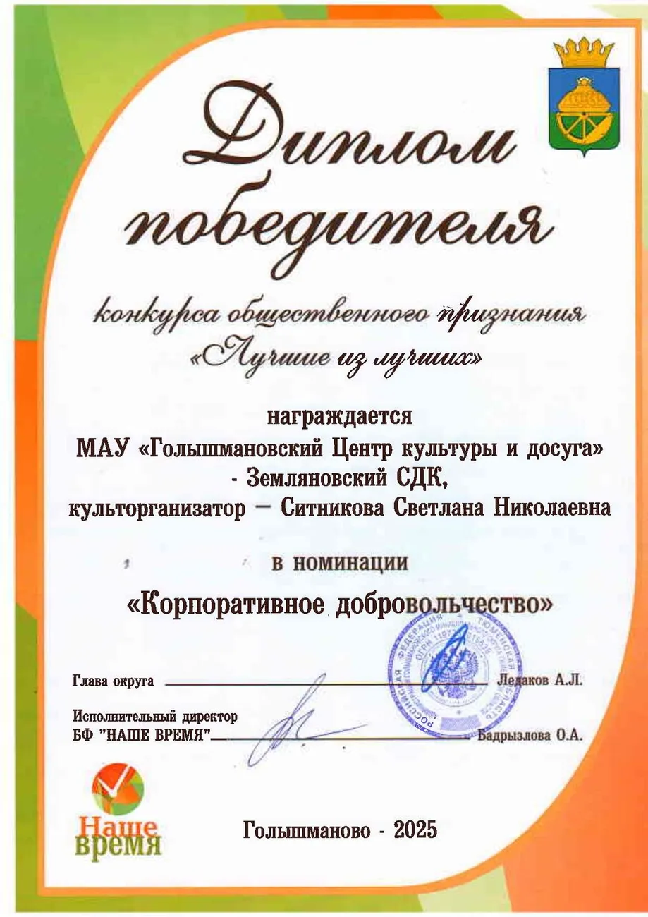 Zemlyanovskiy_SDK_00001