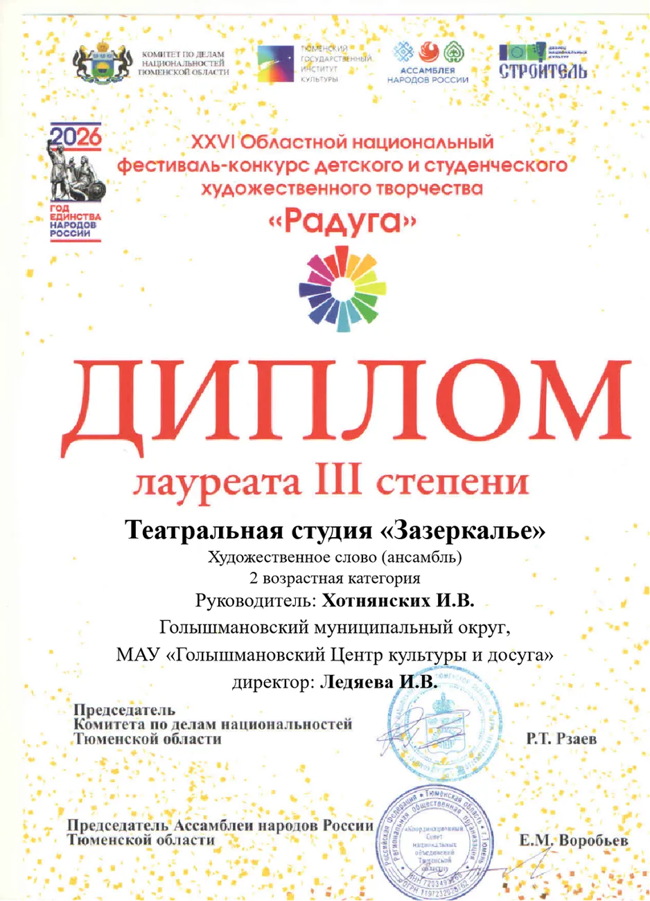 ZAZERKAL_E