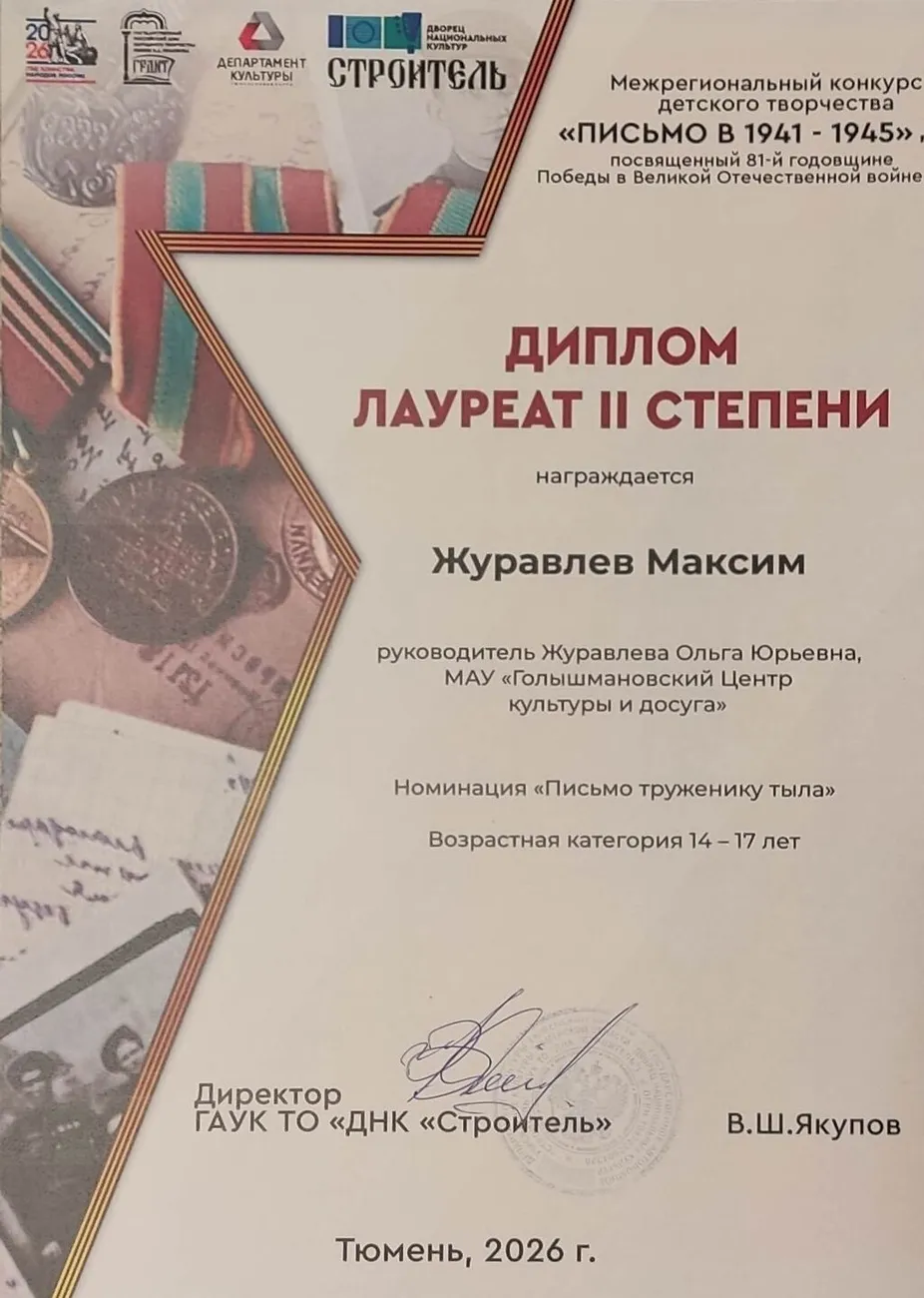 Zhuravlev_Maxim