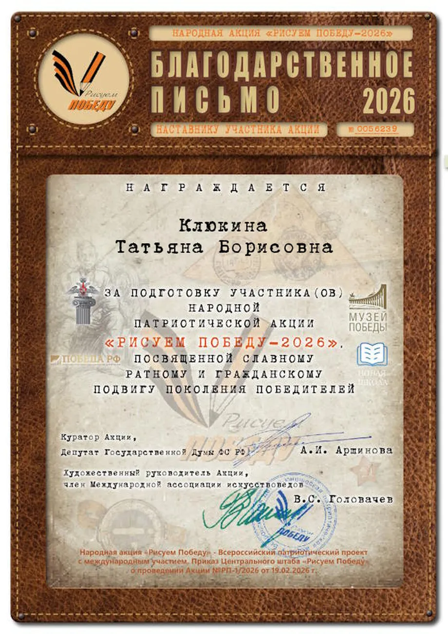 s56239_klyukinatatyanaborisovna