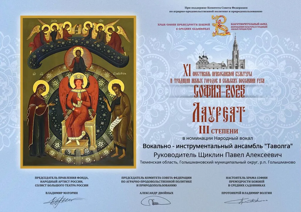 VIA_Tavolga