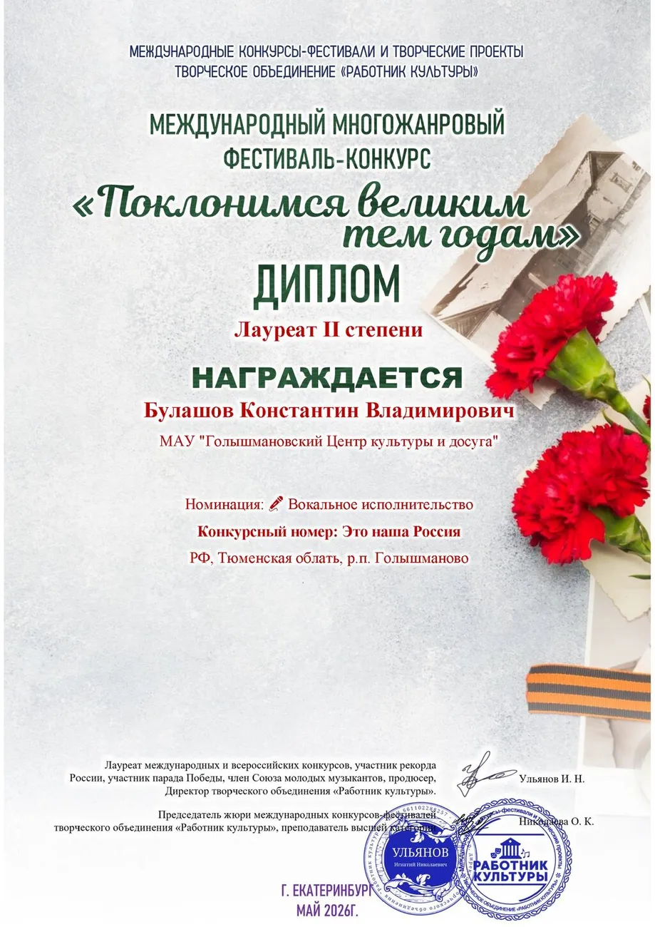 Bulashov_K