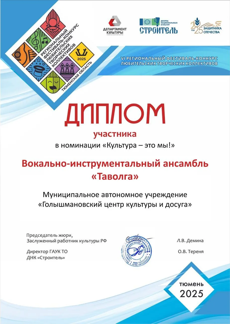 Tavolga_00001