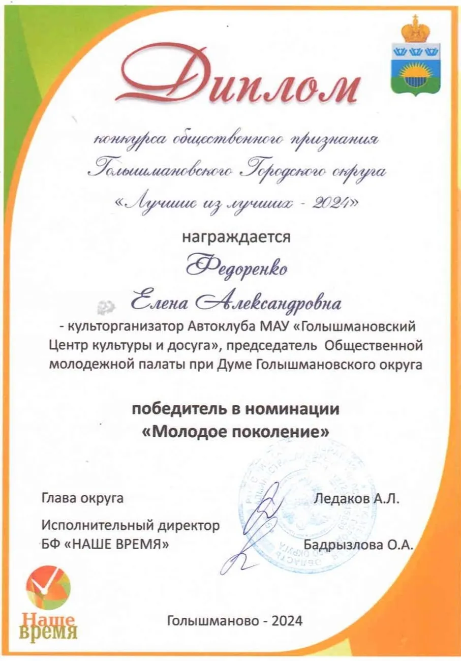 Fedorenko_Elena_page-0001