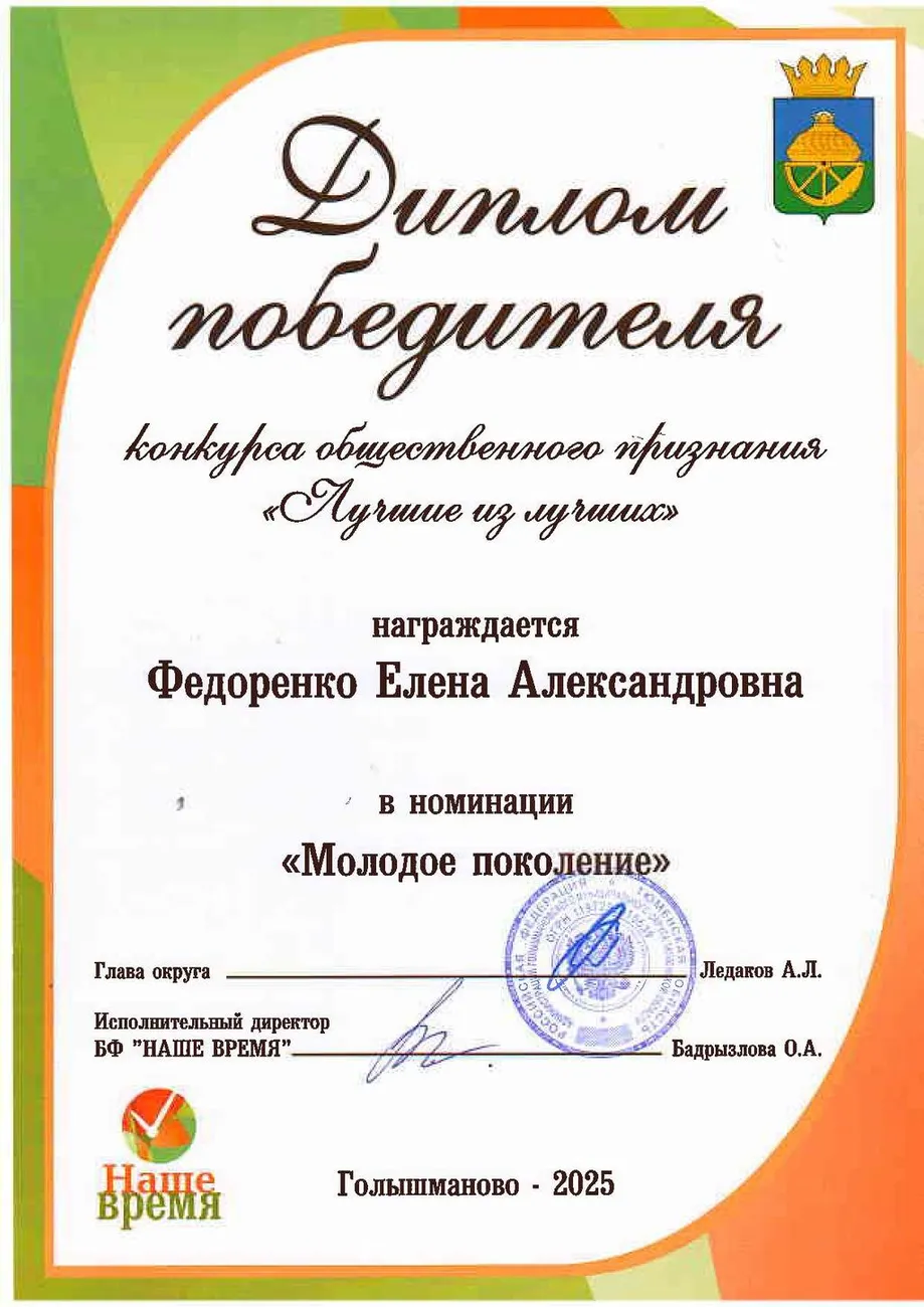 Fedorenko_E_A