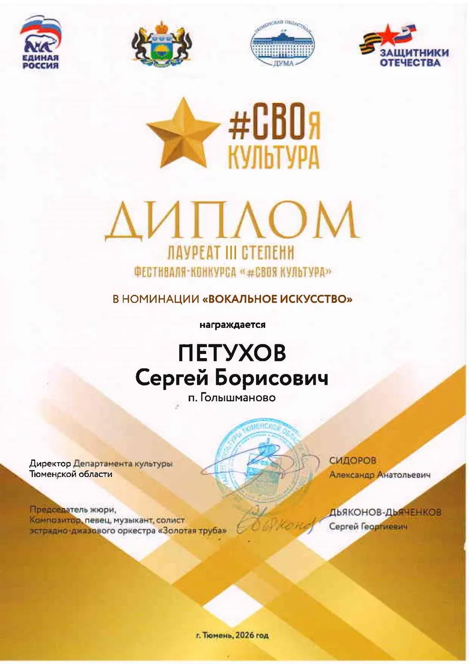 Petukhov_S_1_00001