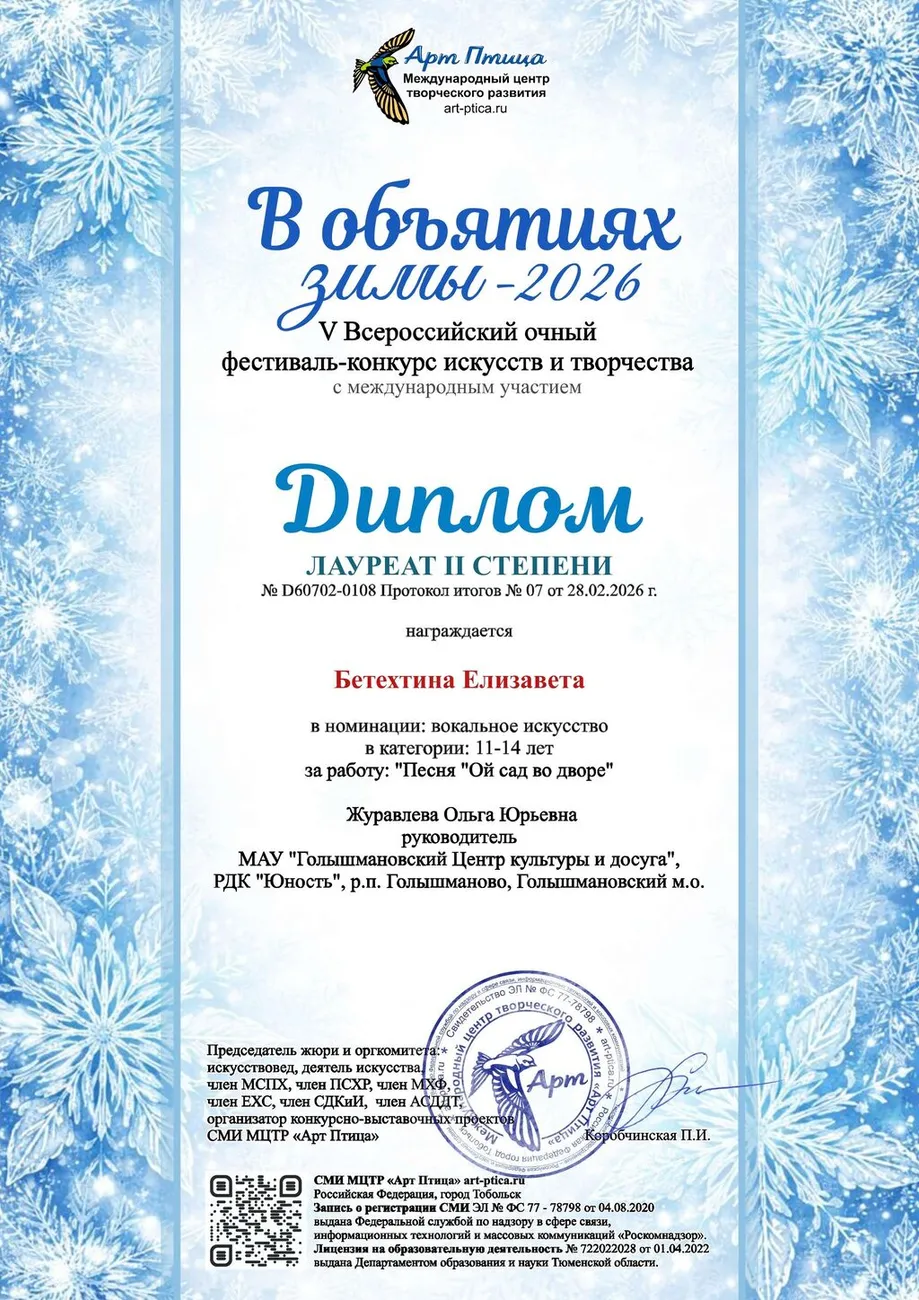 Betekhtina_Elizaveta (2)