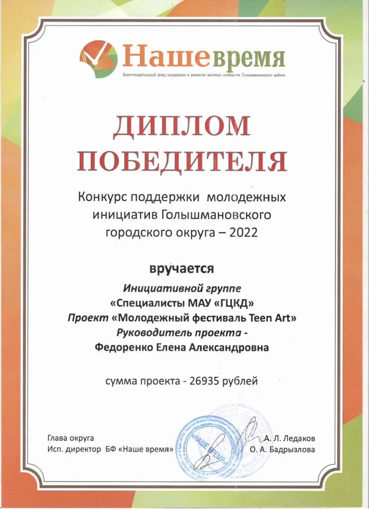 Федоренко Елена.jpg