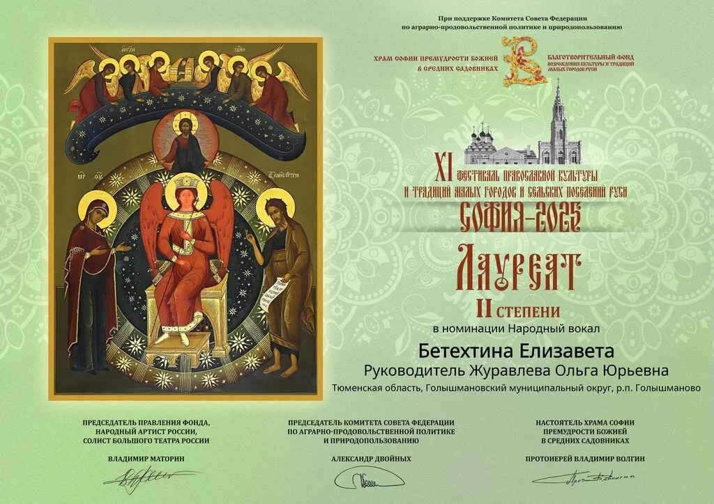 Betekhtina_Elizaveta (1)