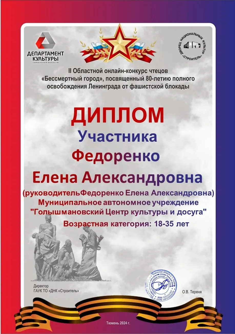 Fedorenko