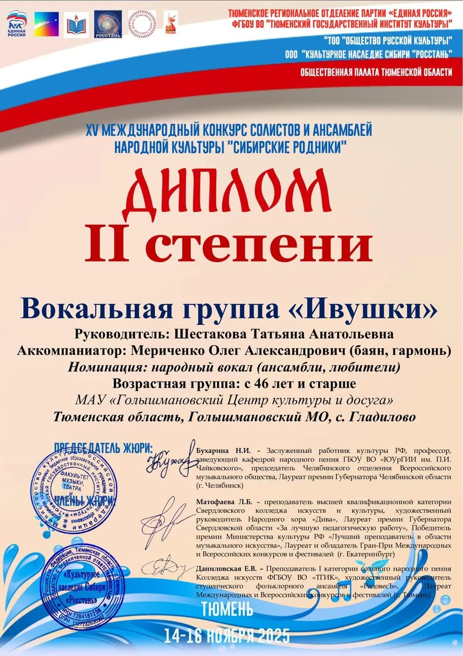Ivushki_00001