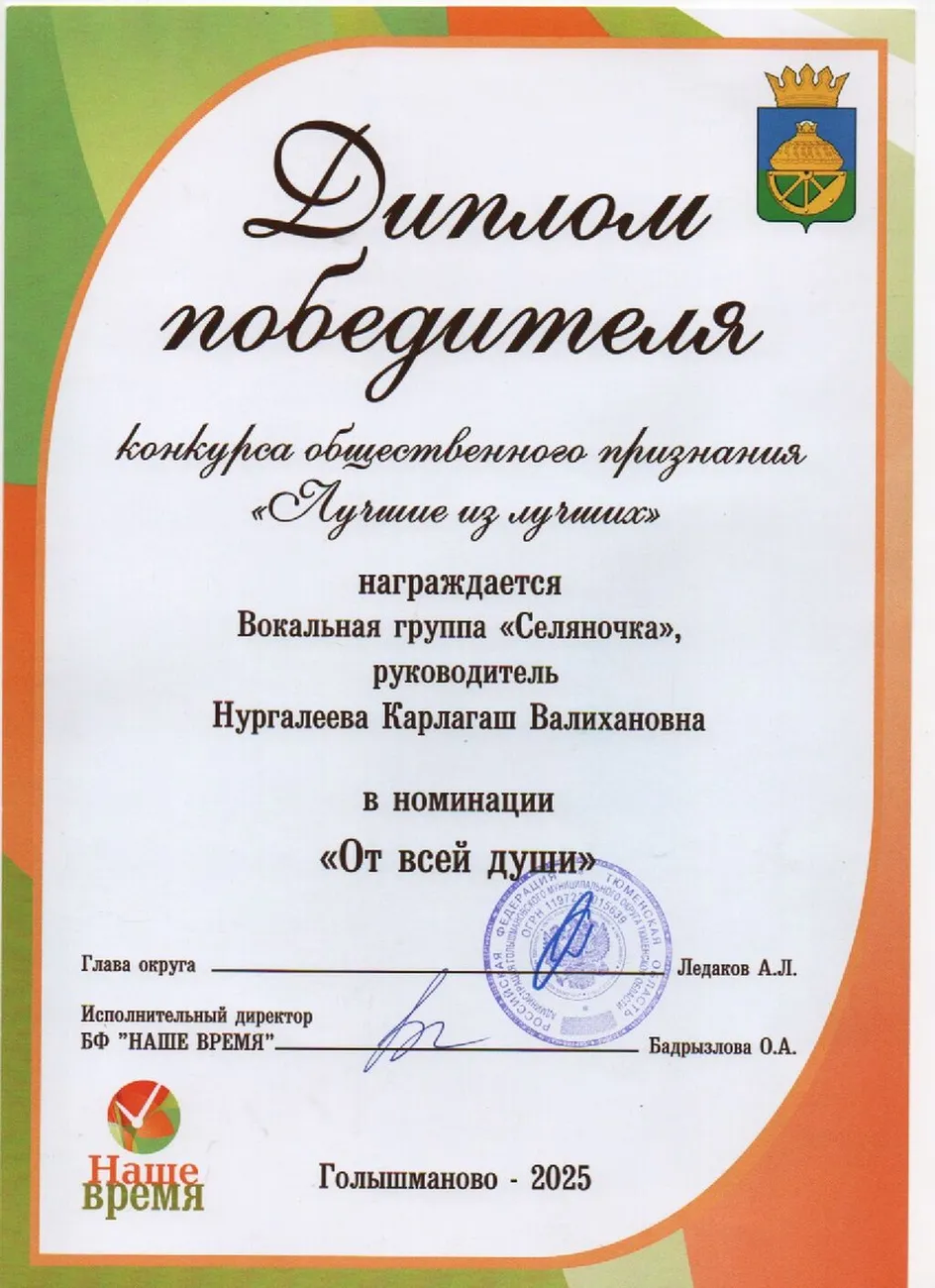 Selyanochka