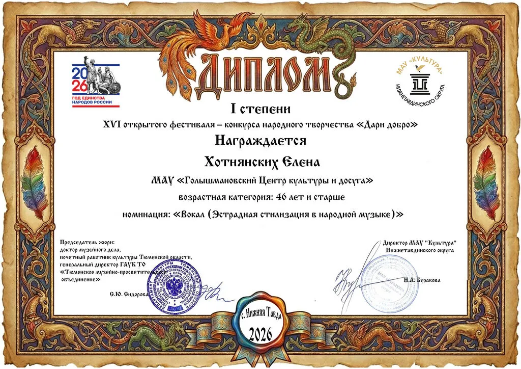 KhOKhNYaNSKIKh_ELENA