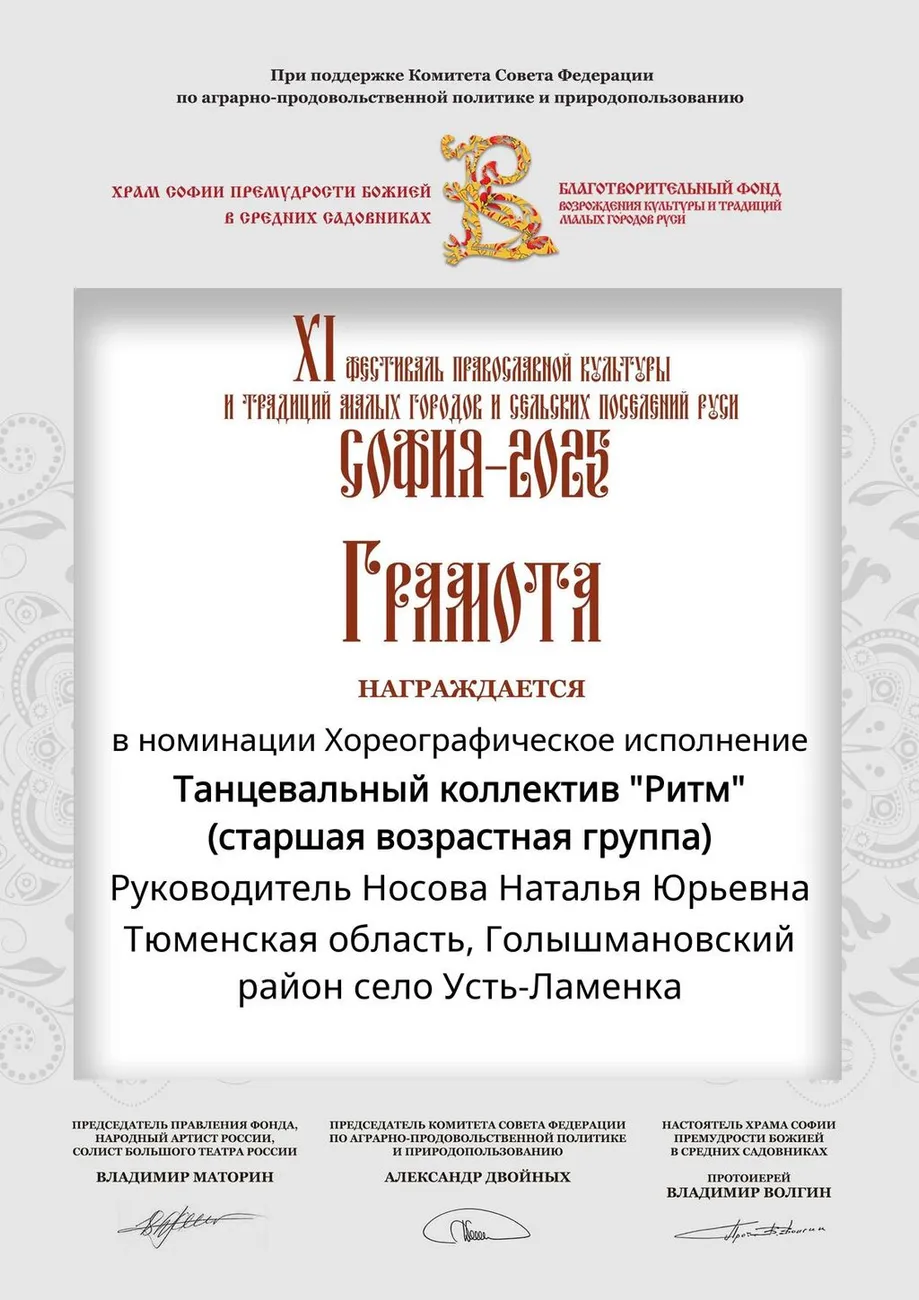 Ritm_khoreografia_starshaya_gruppa