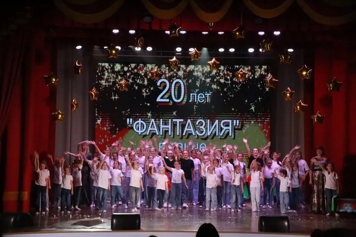 Фантазия 2