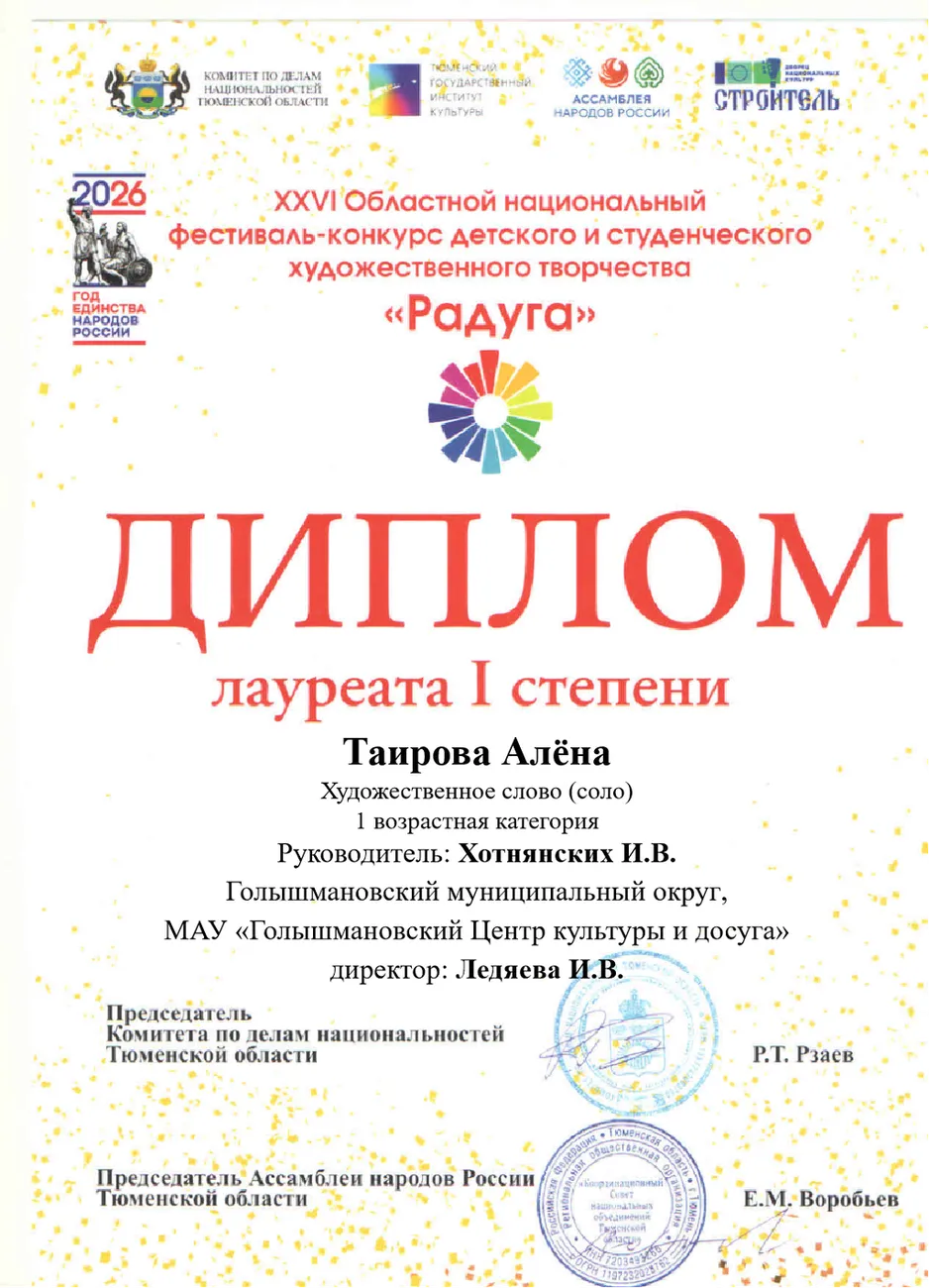 TAIROVA_ALENA