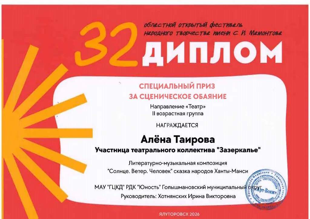 Tairova_A_00001