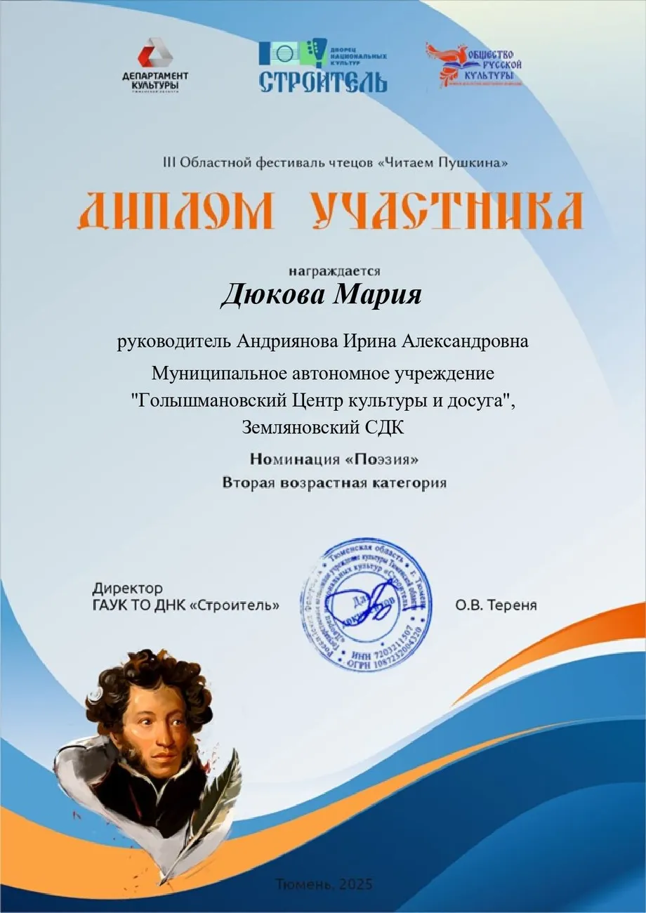 Dyukova_Maria_page-0001