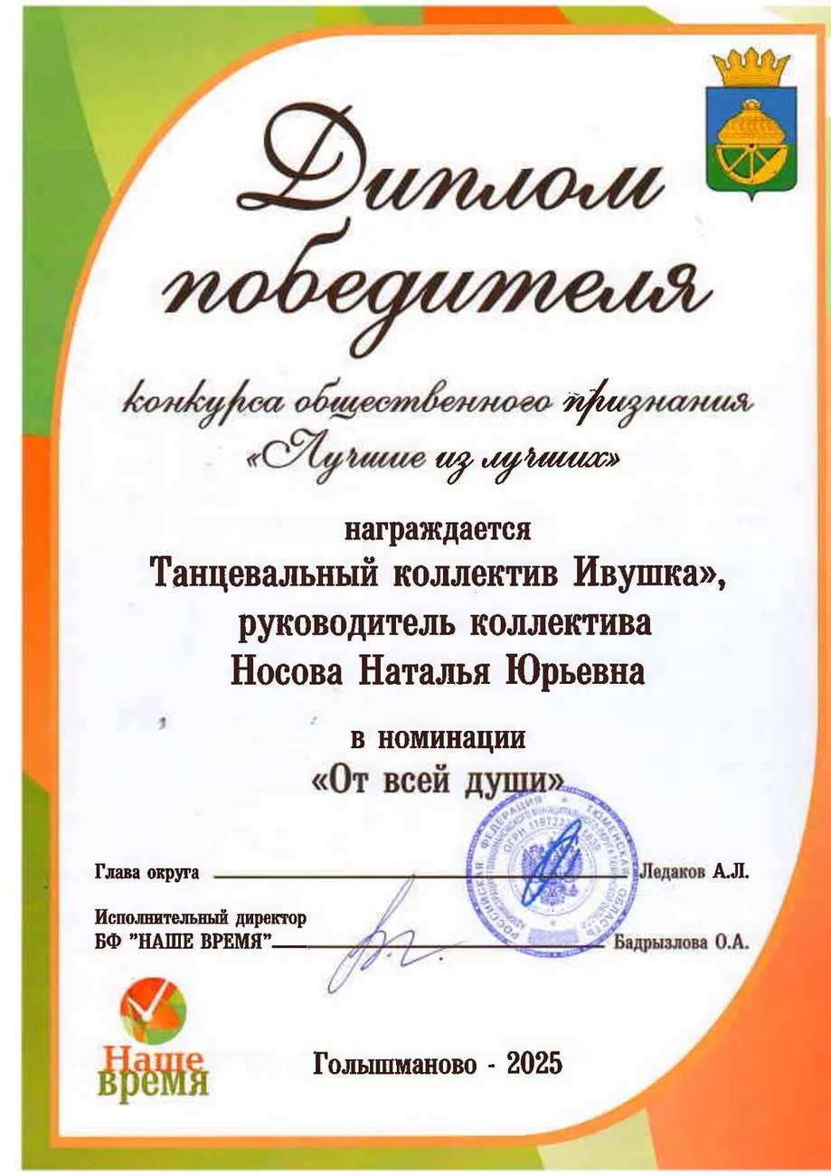 Tantsevalny_kollektiv_Ivushka_00001