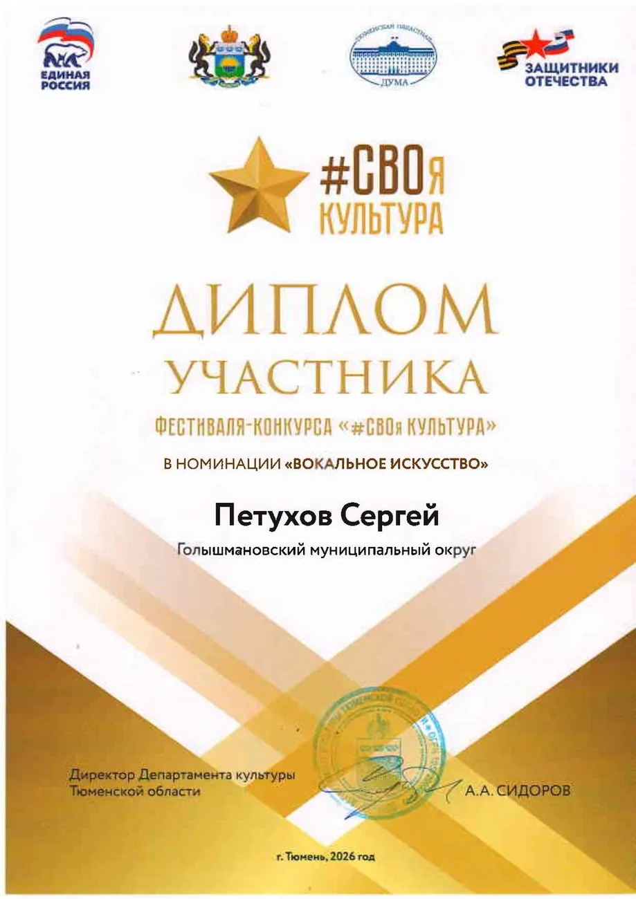 Petukhov_S_2_00001