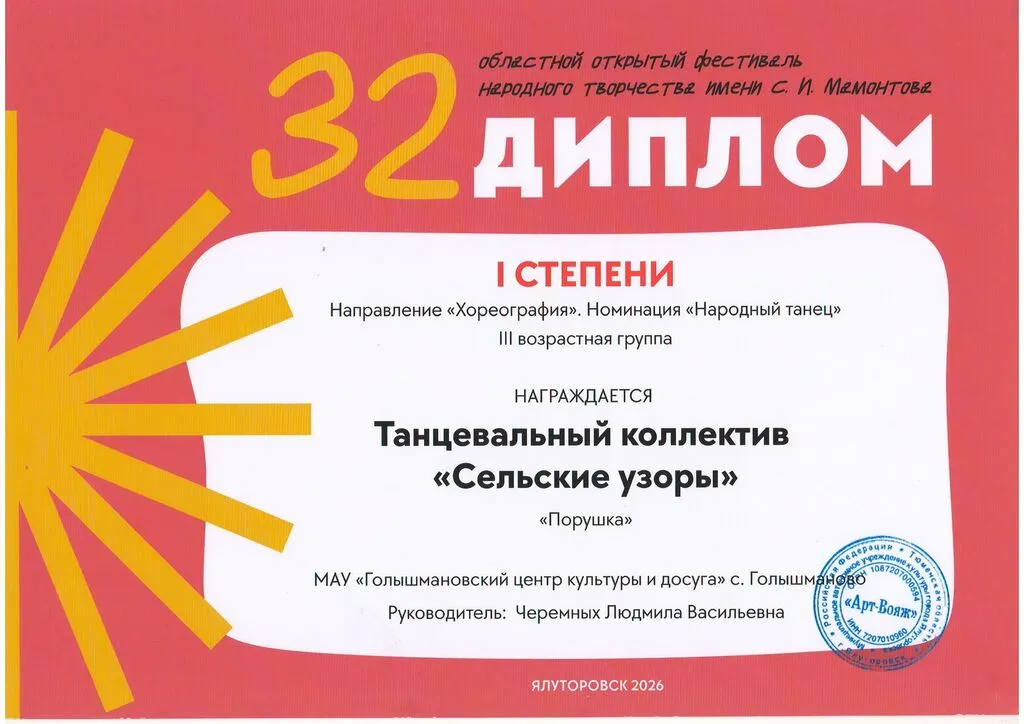 Selskie_uzory