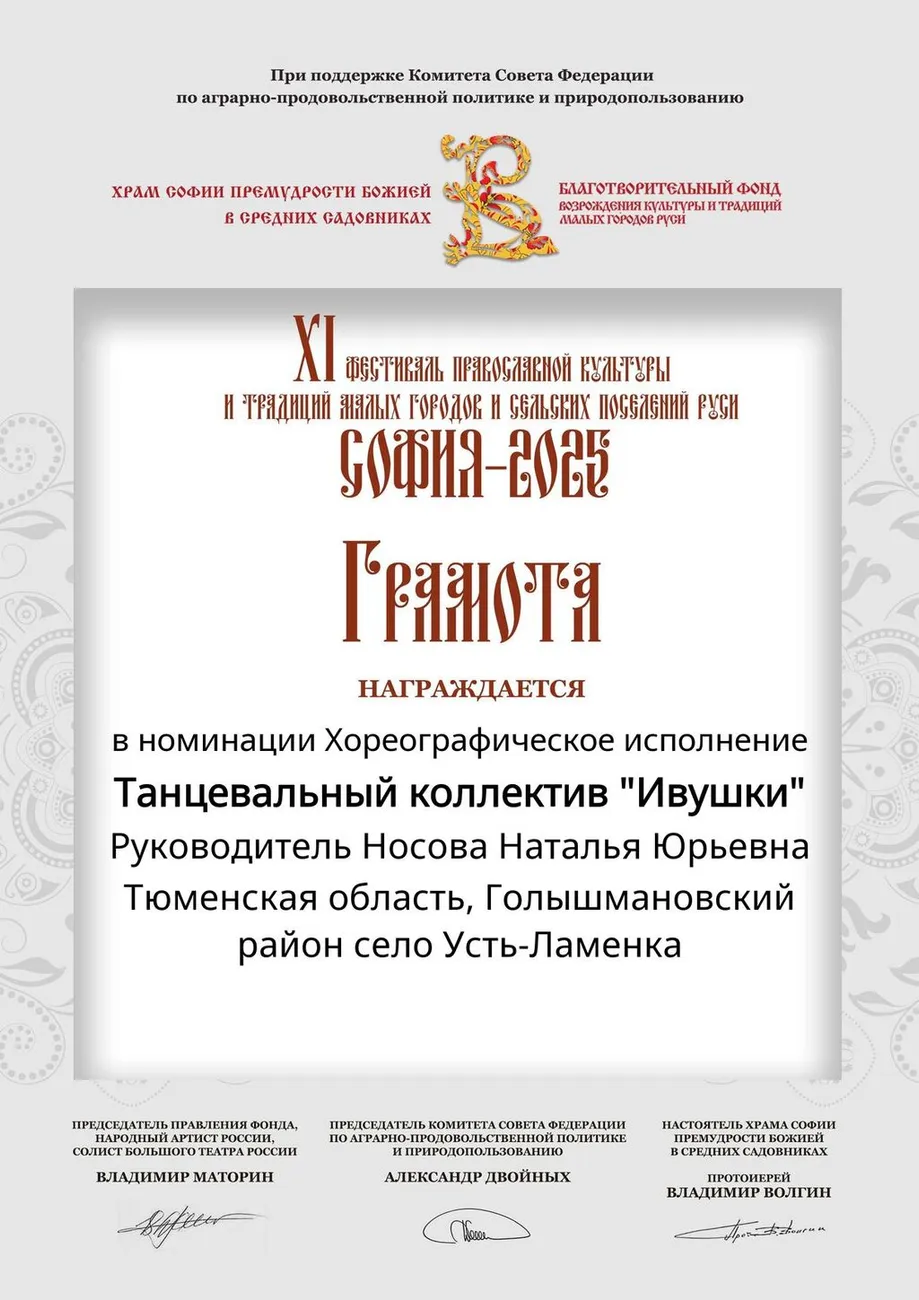 Tantsevalny_kollektiv_Ivushki