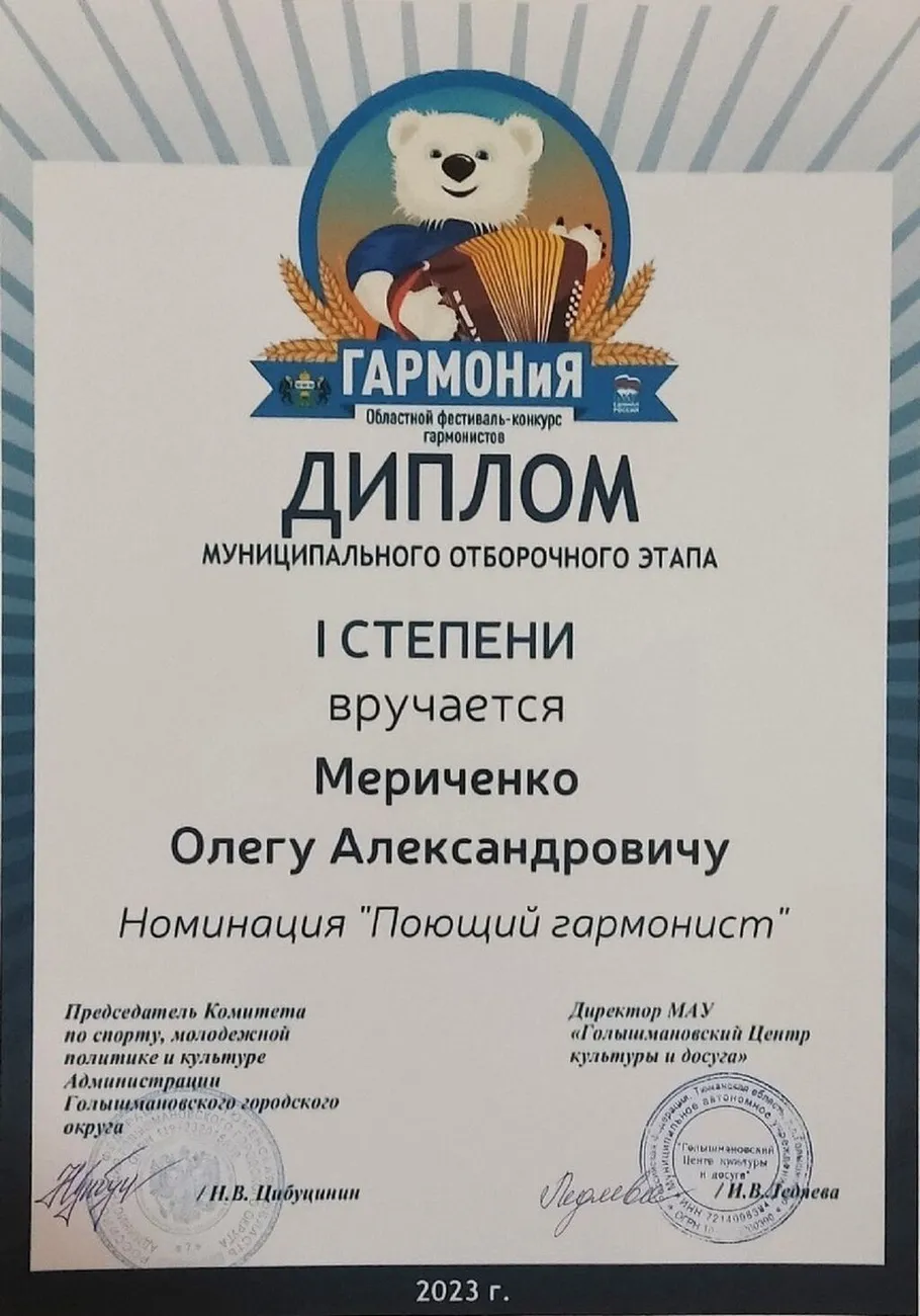 Merichenko_O_A