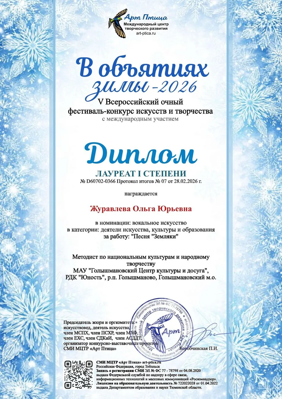 Zhuravleva_Olga (2)