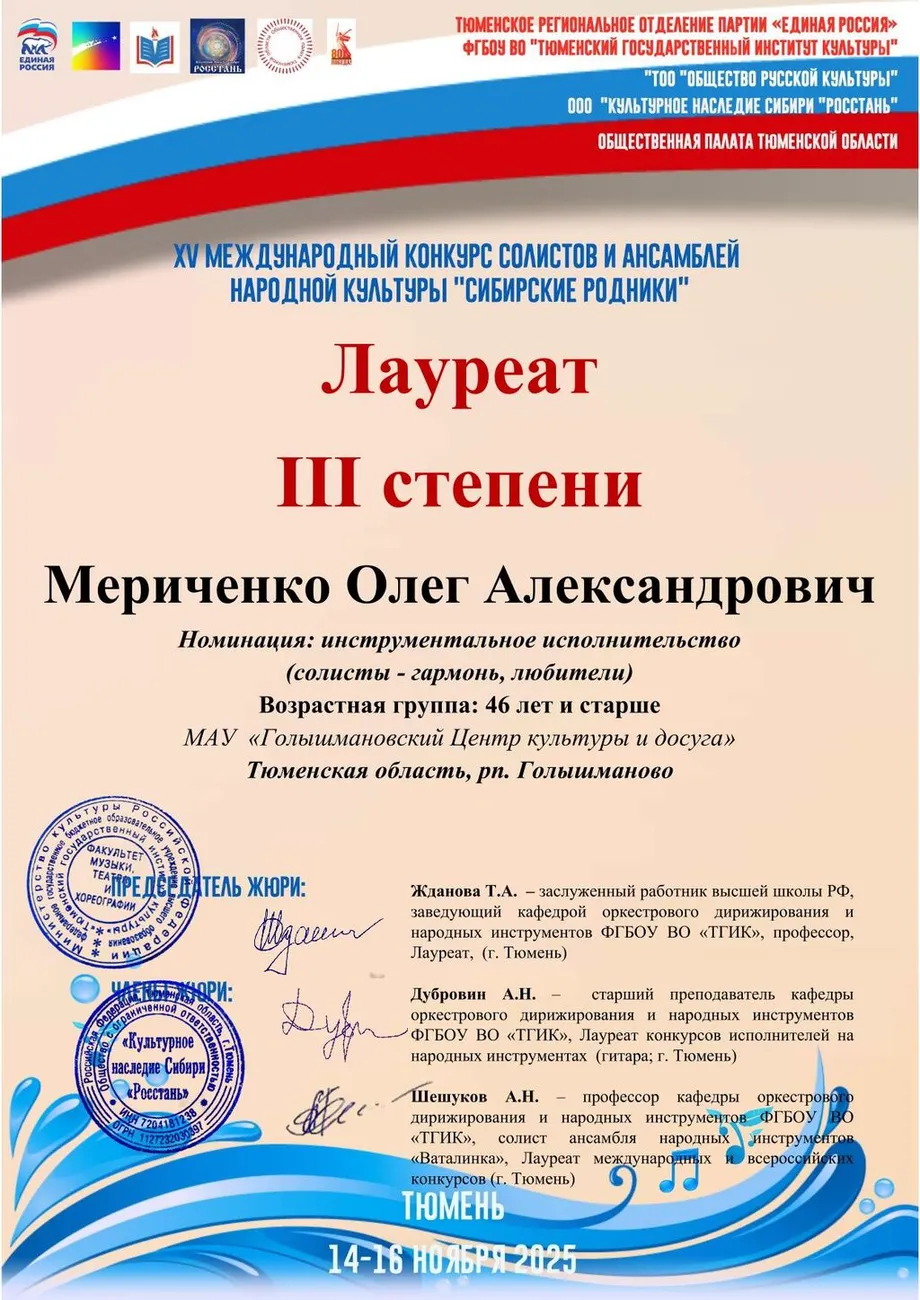 Merichenko_O_A_00001