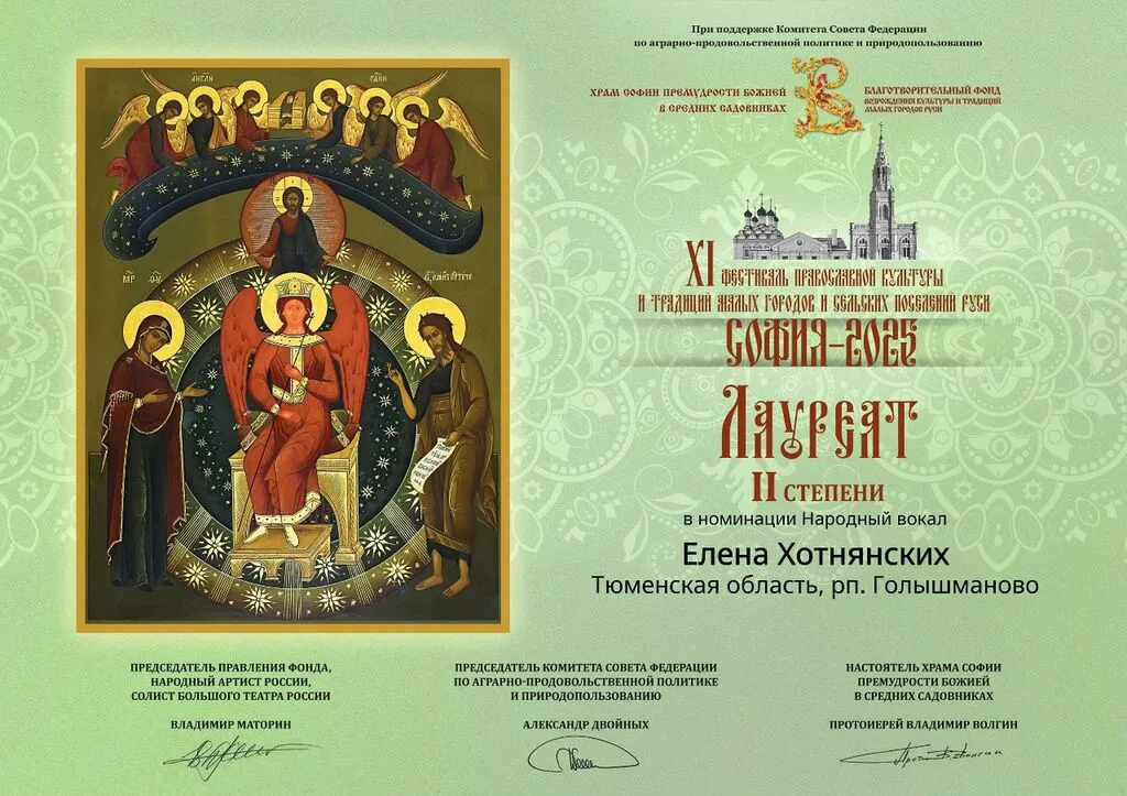 Elena_Khotnyanskikh