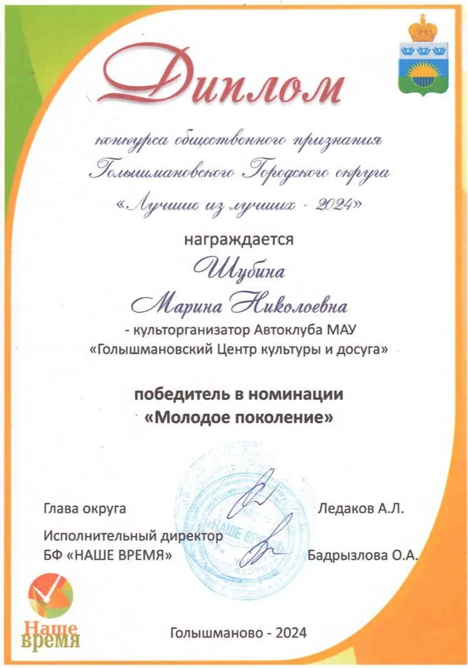 Shubina_M_N_page-0001