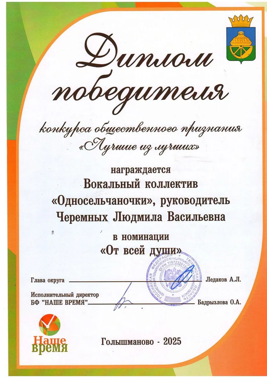 Odnoselchanochka_00001